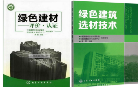 平顶山防腐地坪公司参编《绿色建材评价 高固体分防腐蚀涂料》国家团体标准