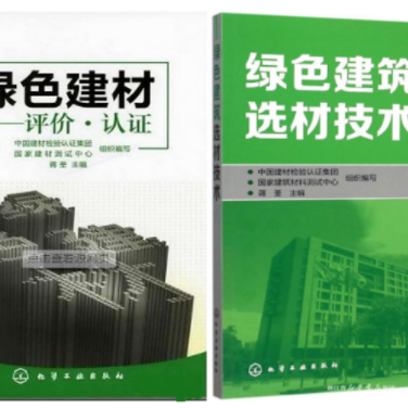 平顶山防腐地坪公司参编《绿色建材评价 高固体分防腐蚀涂料》国家团体标准